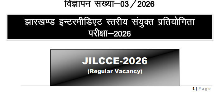 JSSC JILCCE Inter Level Vacancy 2026