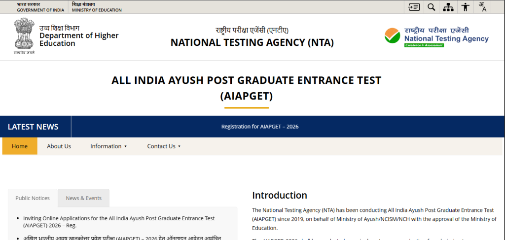 NTA AIAPGET Admission 2026-27 Apply Online