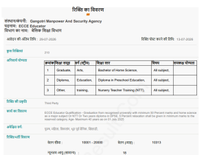 UP ECCE Educator Online Form 2026