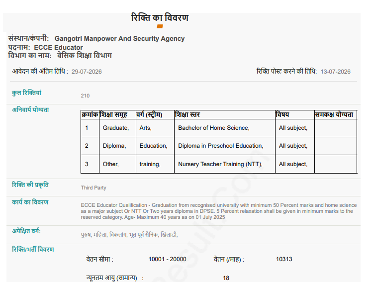 UP ECCE Educator Online Form 2026