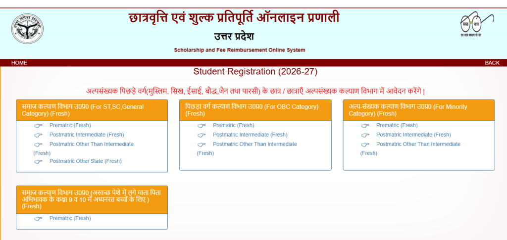 UP Scholarship Apply Online 2026-27