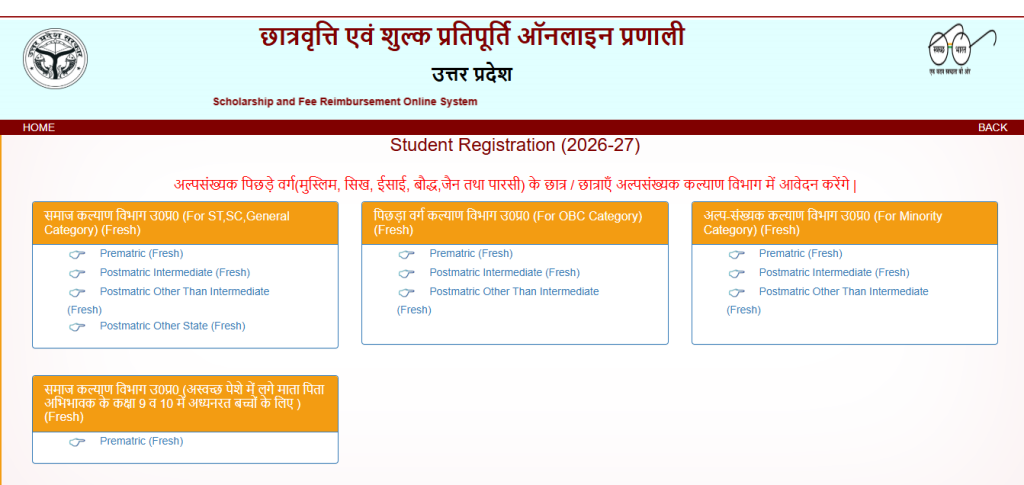 UP Scholarship 2026-27 Apply Online