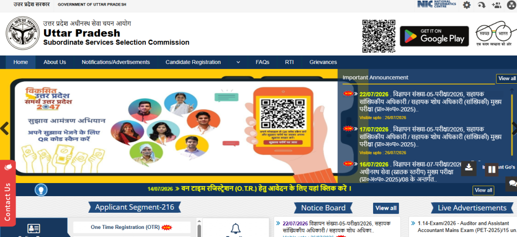 UPSSSC Junior Engineer JE Civil Recruitment 2024 Answer Key 2026