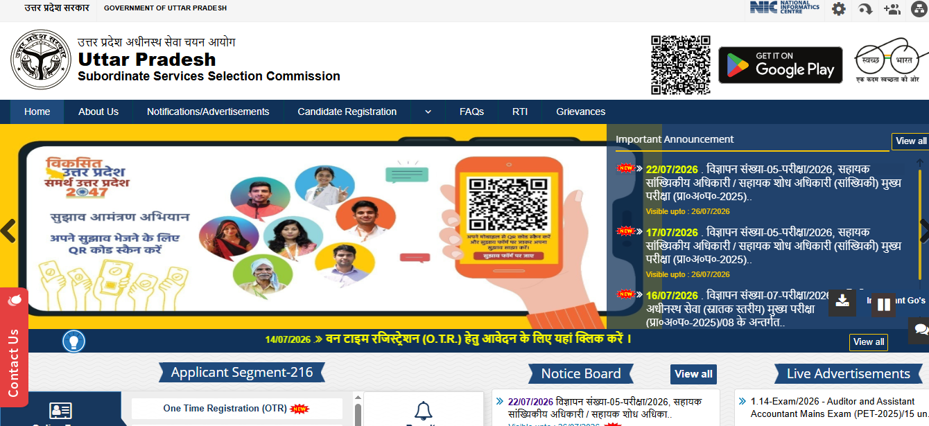 UPSSSC Junior Engineer JE Civil Recruitment 2024 Answer Key 2026
