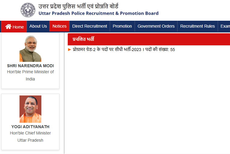 UP Home Guard DV PST Result 2026 Out