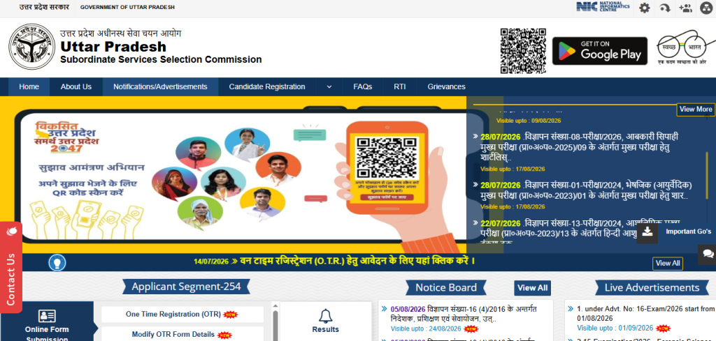 UPSSSC PET Online Form 2026