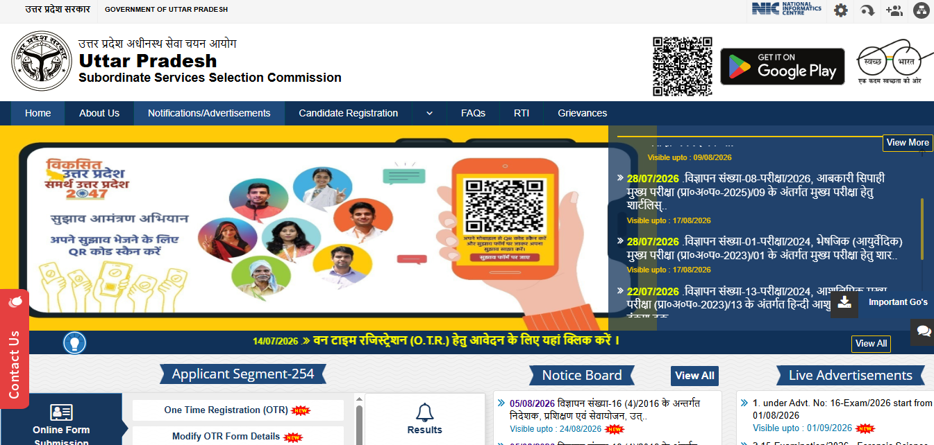 UPSSSC PET Online Form 2026